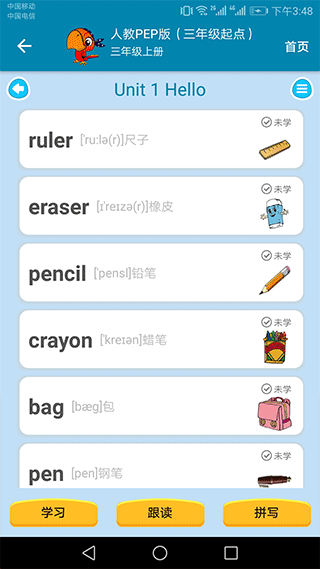 截图2